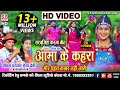 Cg Song Aama Ke Kahra Mor Pahra Kabar Nahi Aaye Pritam Padwar Hema Devi HD VIDEO Chhattisgarhi Geet