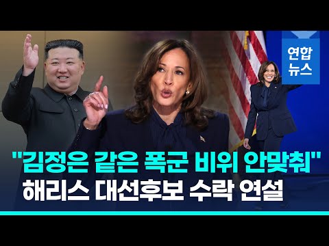 [美민주 전대] 특별한 결혼기념일 "축하해 더기"…손키스 날린 엠호프 | 연합뉴스
