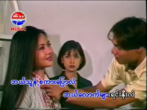 သဝန်ကြောင်မလေး  ဟေမာနေဝင်း