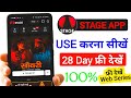 Stage App Ko Free Me Kaise Chalaye Stage App Free Mein Kaise Dekhen Stage App Web Series
