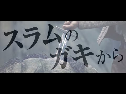 映画『キング・アーサー』WEB限定CM（体感篇）【HD】2017年6月17日（土）公開