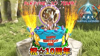 #27 祝☆ARK10周年！&UE5.5大型アプデがきた！【ARK Survival Ascended】【ASA：The Island】【PS5】