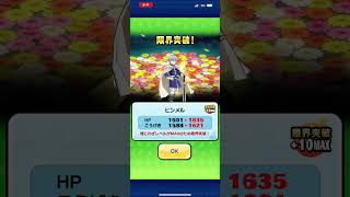 【妖怪ウォッチぷにぷに】ヒンメル限界突MAX達成🎉