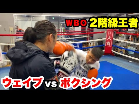 “現世界チャンプ”の京口紘人選手と”戦闘術”で戦ってみた