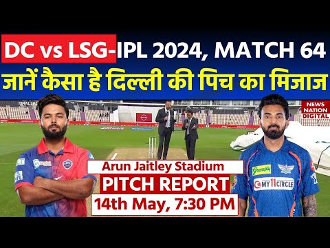 DC vs LSG IPL 2024 Match 64 Pitch Report: Arun Jaitley Stadium Pitch Report| Delhi Pitch Report