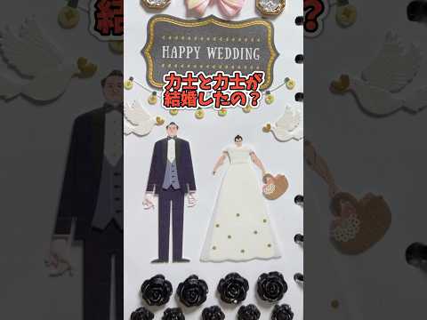 【2-1】彼氏のシール帳が進化してた件 #シール交換