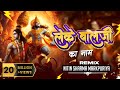 Leke Bala Ji Ka Naam Lyrical Video OUT NOW Sanatani Hai Hum Hindu Song New Ram Song 2024