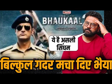 Bhaukaal 2 | All Episodes Review | Bhaukaal 2 All Episodes | Mx Player | Bhaukaal Season 2 Review