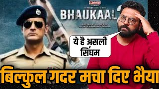 Bhaukaal 2 | All Episodes Review | Bhaukaal 2 All Episodes | Mx Player | Bhaukaal Season 2 Review
