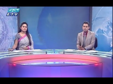 দুপুর ০২টার সংবাদ || ০৯ নভেম্বর ২০১৮