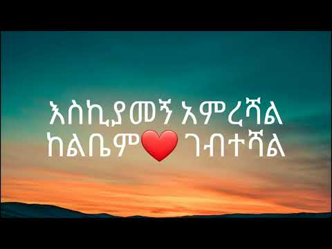 gossaye tesfaye tamriyalesh //ታምሪያልሽ ጎሳዬ ተስፋዬ