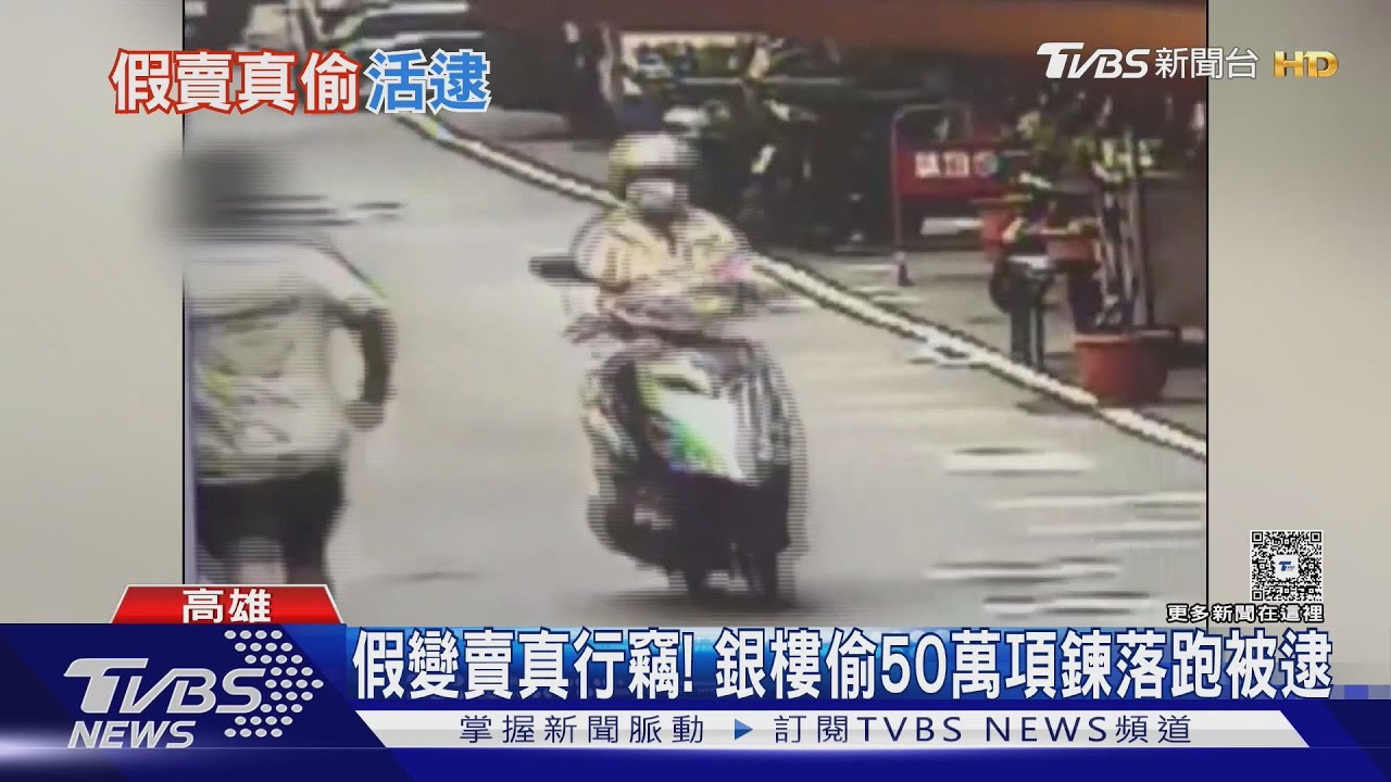 銀樓內拿走3條金項鍊轉身落跑 竊嫌剛出門就遇警被活逮