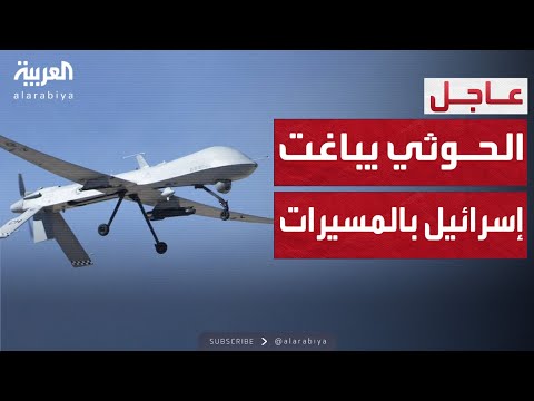 فيديو | اعتراض مسيّرة حوثية فوق إيلات.. توتر أمني جديد في إسرائيل