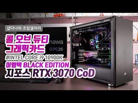 이엠텍 HV 지포스 RTX 3070 BLACK MONSTER COD OC D6 8GB