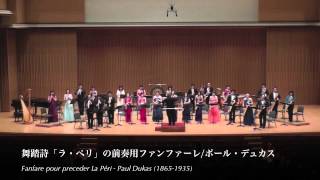 Download lagu 舞踏詩「ラ・ペリ」の前奏用ファンファーレ／ポール・デュカス mp3