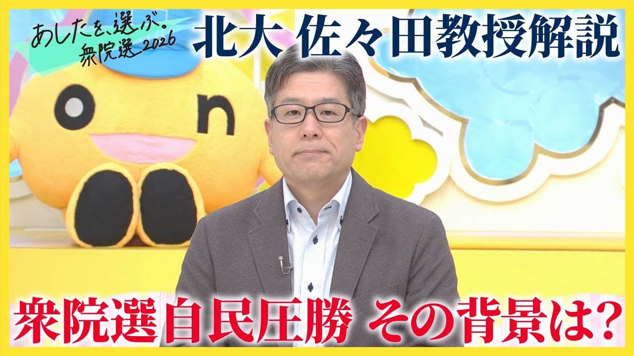 【専門家が解説】解散の妙と「高市旋風」の功罪　衆院選の結果を左右した「党首の人気」の絶大な影響力