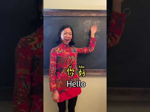 Hello in Chinese. #hello #learnchinese #learnmandarin #chinese #Mandarin #nihao