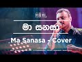 Ma Sanasa Cover මා සනසා Amal Perera