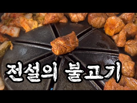 ‘삼대가 덕을 쌓아야 먹을수 있다!’ 는 60년 전통 숙성방식의 전설의 고기! 과연 그 진실은??