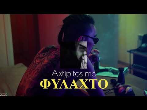 Axtipitos mc - Φυλαχτο | Fylaxto (2023)