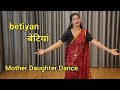 Dance Video I Betiyan I बेटियां Ichhan Chhan Karti Nanhi Pari I Mother Daughter Dance 