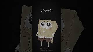 Download lagu Sholawat Alhijirotu Spongebob Cover😇😌 | Jedag Jedug Spongebob #jj #aicover #spongebob #halal mp3