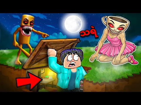 ညဘက်ရောက်ရင် သရဲ Brainrotတွေ တောထဲက ထွက်လာပြီဗျို့❗😱 build and escape Brainrot in Roblox 