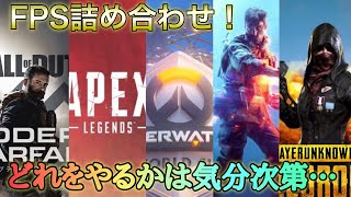 【＃FPS】なーーーーにすっぺ【ぶるちん】