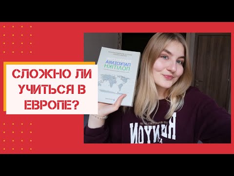 КАК ПРОХОДИТ УЧЁБА В УНИВЕРСИТЕТЕ В ГРЕЦИИ?// КАК Я УЧУСЬ НА ЖУРНАЛИСТА В ЕВРОПЕ