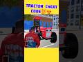 FINALLY REAL TRACTOR CHEAT CODE INDIAN BIKE DRIVING GTIV Shorts Viral