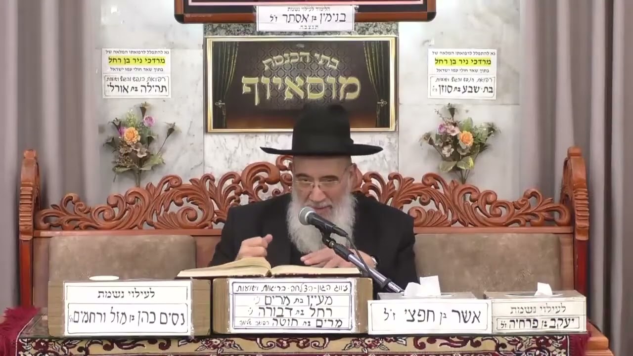 הרב יעקב שיכנזי   דיני חציצה במקוואות   מוסאיוך