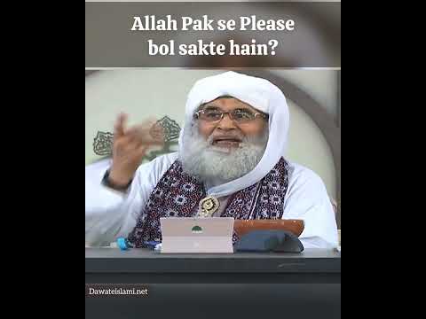 Allah Pak se Please bol sakte hain? #dua #sawaal #ameereahlesunnat #maulanailyasqadri #dawateislami