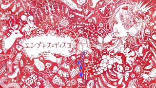- エンプレス=ディスコ/nyanyannya(cover) えむちゃん【歌ってみた】
