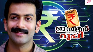 Indian Rupee Malayalam Movie  Full Movie Comedy  P