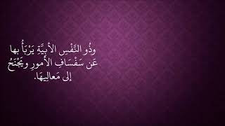 صورة 497ذو النفس الأبية