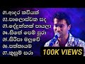 Damith Asanka Songs Collection PART 02