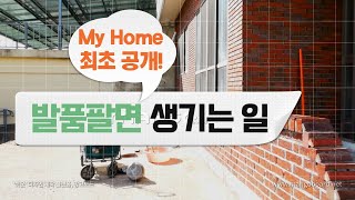 발품도 팔고 무작정 시골집 구하는 법