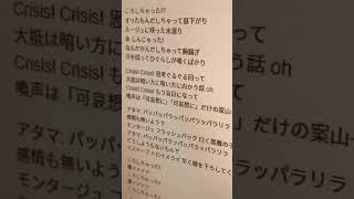 ころしちゃった! / 夏山よつぎ /  アカペラ -cover. (橘_うた××)