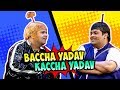 Baccha Yadav & Kaccha Yadav | Funny Videos Back to Back | The Kapil Sharma Show