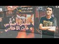 حالة وتس جامده 2019 _ سلامات سلامات _ عصام صاصا حالة وتس جامده 2019 _ سلامات سلامات _ عصام صاصا