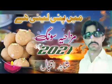 main pinni leni hai Shahid Iqbal Punjabi New Song 2021