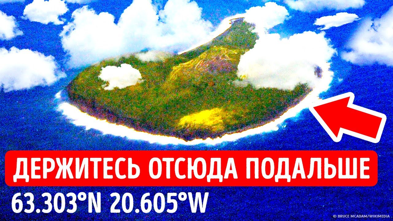 Остров, которого не существовало до 1963 года, вдруг появился из морских глубин