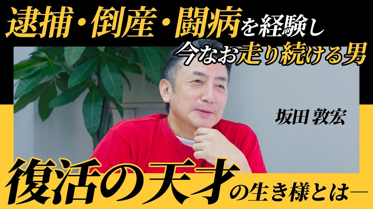 令和の社長Story