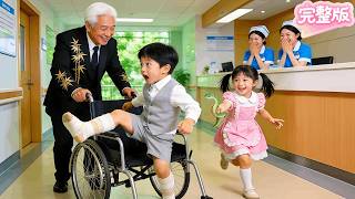 首富的魔王兒子裝瘸逃學難倒所有名醫！不料村丫頭女僕掏出一條蛇，當場嚇得他拔腿就跑！首富看了樂的合不攏嘴！當場賜婚當養女，被全家寵成小小姐！#热门短剧 #drama #chinesedrama