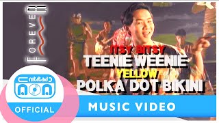 Itsy Bitsy Teenie Weenie Yellow Polka Dot Bikini - Forever [Official Music Video]