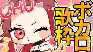 【🔴Singing Stream/歌枠】ボカロ限定歌枠！初見さん歓迎【ファム・ファタル/Vtuber】