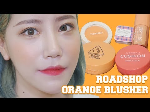 [믿고사는 뽐니템] 더워보이지 않는 로드샵 오렌지 블러셔 best 5 /