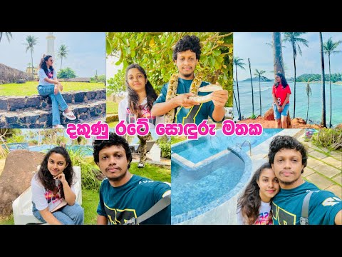 Galle Fort🌎☀️ / Turtle Breeding Centre Mirissa 🐢🌴⛰️/ Galle Travel Vlog Part 02🏝️🥰