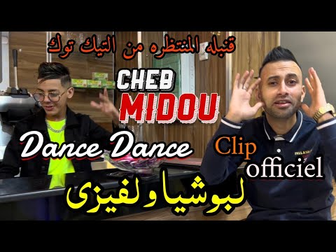 Cheb Midou FT Yacine cristiano | دونسي دونسي | Clip officiel 2023
