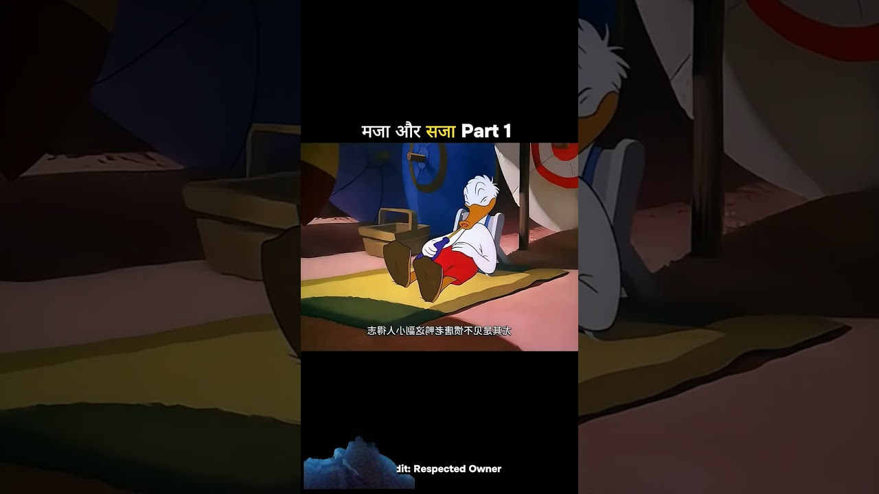 मजा और सजा Part 1 #shorts  #funny #comedy #shortvideo #funnyvideo #viralvideo